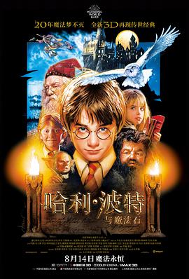 电影《坚如磐石》海报